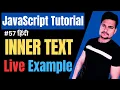 innerText property in JavaScript JavaScript innerText JavaScript Tutorial Part - 57