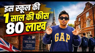 इस स्कूल की 1 साल की फीस 80 लाख | Khajur Bhai | Jigli and Khajur ।London Vlog | Nitin Jani | Khajur