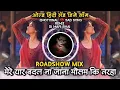 Lagu Mere Yar Badal Na Jana Mausam Ki Taraha Viral Old Hindi Sad DJ Song Roadshow Remix DJ Mari Bhai