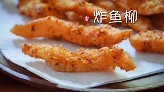 炸鱼柳