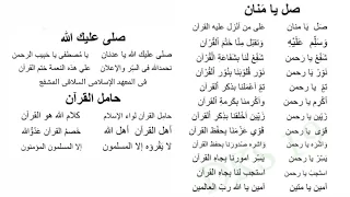 sholli ya mannan sholawat pengiring khotmilquran pp almusyaffa kendal 