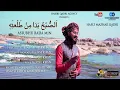 Download Lagu Assubhu Bada Min| Allah Hu Allah |Hafiz Mazhar Qadri |Habibi Qadri Agency |AIZ Studios|New Naat 2022