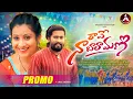 Download Lagu Rave na Balamani promo 4k | Akkicherry | Ramu Rathod | Mounika yadav | latest folk song 2025 |