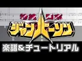 Download Lagu [Sheets] Tokusou Robo Janperson Opening theme