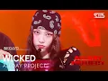 Download Lagu ALLDAY PROJECT - WICKED | SBS 250629 방송