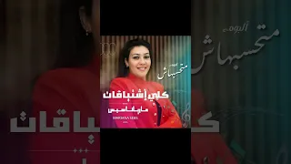 تالت ترنيمة من ألبوم متحسبهاش بكرة الساعة ٥هنا عاليوتيوب 