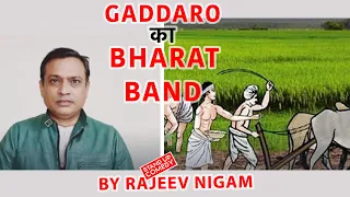 gaddaro ka bharat band by rajeev nigam