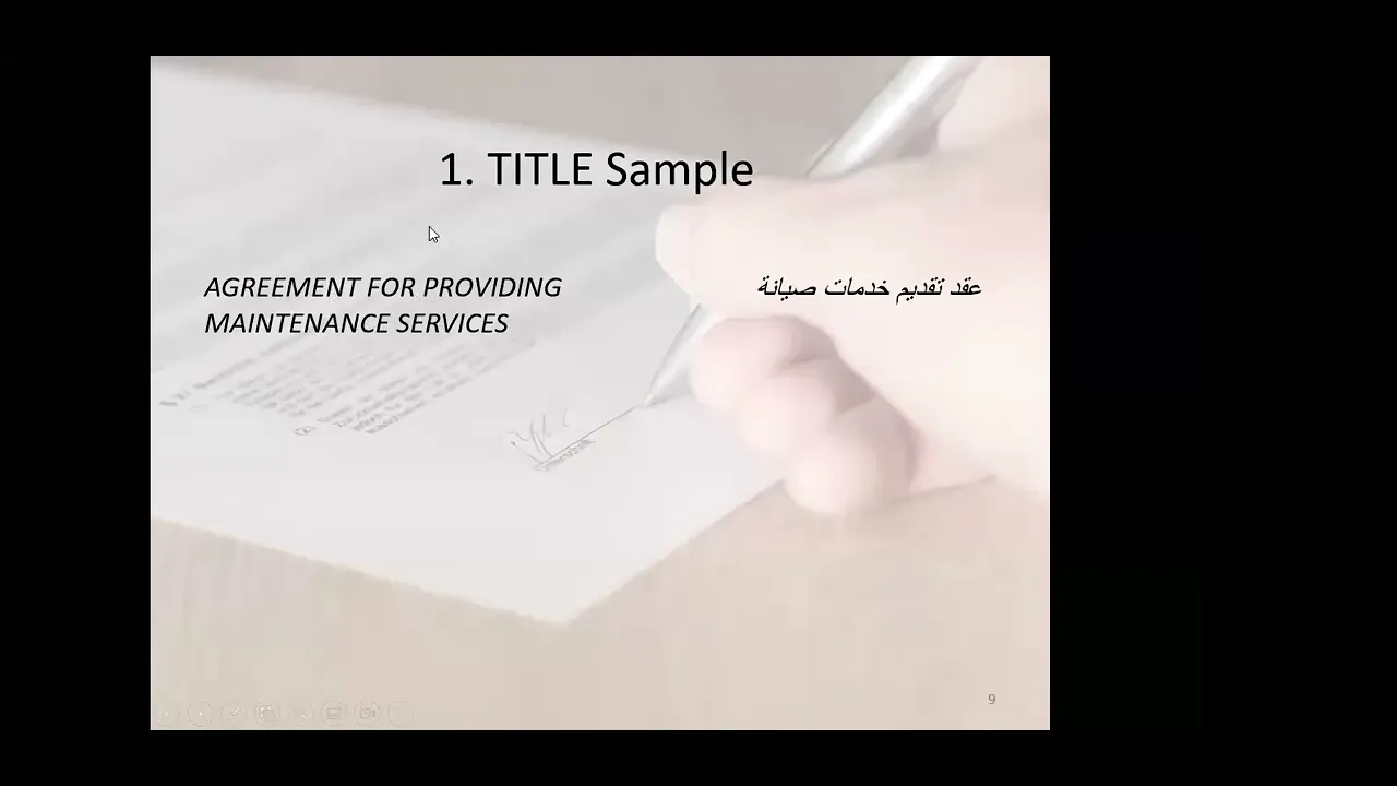 كورس صياغة العقود باللغتين العربية و الإنجيليزية المحاضرة التاسعة