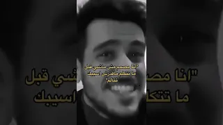 تصميم عايض انا مصمم مش ماشي قبل متتكلم 