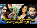 Download Lagu വീടിനുള്ളിലെ ചോർച്ച കാണിച്ചു രേണു? കുറ്റം പറയല്ലേ എന്ന് പറഞ്ഞ സ്ത്രീ മാറ്റി പറഞ്ഞു? Renu Sudhi