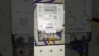 لو عداد الكهرباء بيعد كتير خد بالك ترند عداد الكهرباء  لو عداد الكهرباء بيعد كتير خد بالك ترند عداد الكهرباء