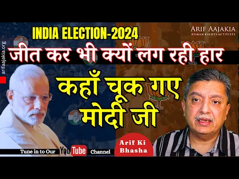 Download MP3 India elections exclusive | What was main reason of setback results | Inside reports from BJP