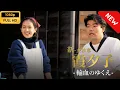 Download Lagu 【 ドラマ 】 火曜サスペンス劇場　新・女検事 霞 夕子　輸血のゆくえ 【フルムービー】 Full HD