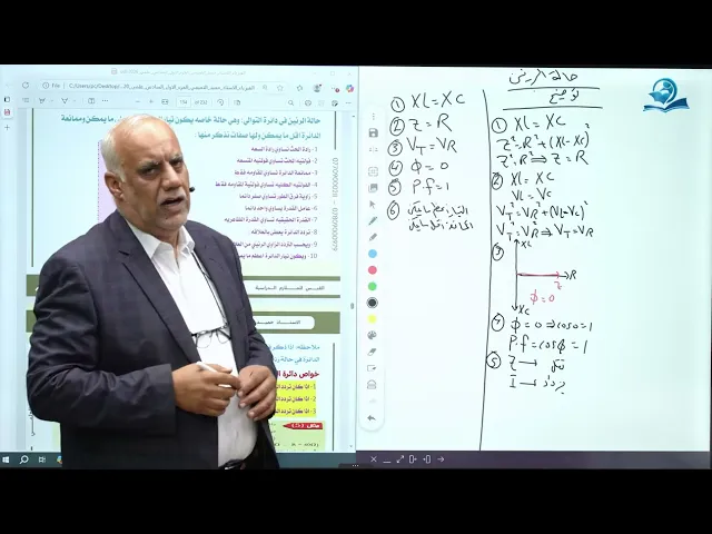 فيزياء السادس الاعدادي - الفصل الثالث - التيار المتناوب ج14