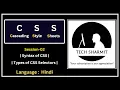 CSS - Cascading Style Sheets Syntax of CSS and Types of CSS Selectors Session-02