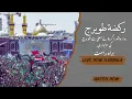 Download Lagu 🔴 Live from Karbala | Muharram 1447 | Shrine of Imam Hussain (a.s) | Hadi TV
