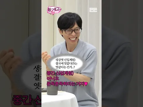 [힌트캠] 116번째 계모임 참석자｜8/22(토) 오전 9시 공개