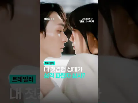 내 첫경험 상대가 성격 파탄자 상사?