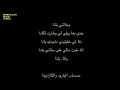 Lakamura - CARABINA Lyrics