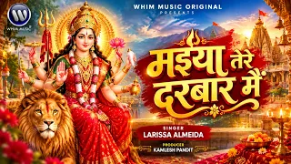 Maiya Tere Darbar Main - मईया तेरे दरबार मैं | Larissa Almeida | New Devi Geet | New Navratri Song