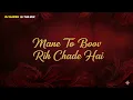 Download Lagu Jingli Jingli Po - New Tur Tone Dailogue Mix | Mane To Boov Rih Chade Hai |Power Bass Lain Mix