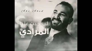 أحمد سعد ليه جيت عليا المره دي حالات واتس 
