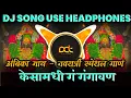 Download Lagu अंबिका माय | Navratri Special | Ambika Maay DJ Song | Chandan Kamble | DJ Avi Tuljapur