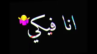 هرجع من تاني وهقولك أنا فيكي بدوب 