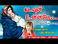 Download Lagu கடவுள் உள்ளமே ஓர் கருணை இல்லமே | kadavul ullame | Digital Remix Song | Christian Songs - MLJ MEDIA
