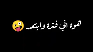 نصرت بدر يلمفتهمني غلط   دندنها