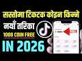 How To Buy TikTok Coins Tiktok Ma Coins Kasari Recharge Garne Tiktok Coin Nepal
