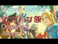 Download Lagu Unmei | Dungeon Meshi Opening 2 Full | Lyrics Romaji