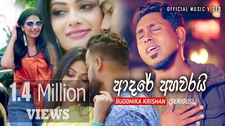 adare ahawarai buddhika krishan official music video 