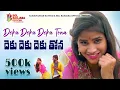 Download Lagu Deku deku dekutona folk video Song | Latest Banjara Song | M Srinivas | Kalyan |Sanjivkumarrathod