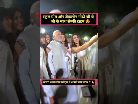 बॉलीवुड एक्ट्रेसेस ने मोदी जी के साथ लिया सेल्फी मोमेंट ❤️,, #pmmodi #actress #shorts