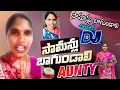 Download Lagu DJ BAND SAAMAANLU BAAGUNDAALI AUNTY