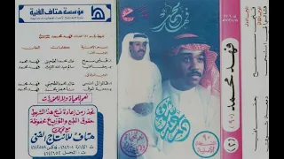 فهد محمد جفاني 