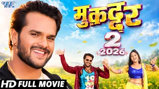 Latest Movie - मुकद्दर 2 - Muqaddar 2 | Khesari Lal Yadav - Kajal Raghwani | New Bhojpuri Movie2026