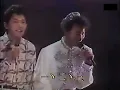 1989 小虎隊「逍遙、貨櫃、小虎隊」熱情巡迴演唱會實況
