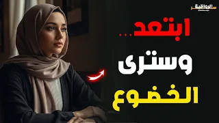 حين ترى قوتك بعد غيابك ينهار كبرياؤها بالكامل الفلسفة الرواقية 