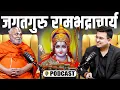 Download Lagu Unplugged ft. Jagadguru Rambhadracharya | Baba Bageshwar | Premanand Maharaj | Aniruddhacharya 