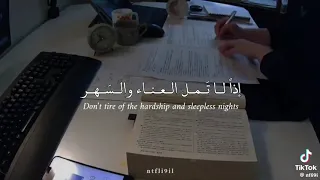 انشودة تريد المعالي و طيب الأثر  ل ا محمد ايمن دندنها