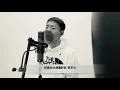Jude - 零分 Cover by 徐浩 Terry Chui