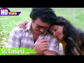 Download Lagu ஸ்ரீராமனா தடுமாறினான் பாடல் | Sri Ramana song | K. J. Yesudas, Lathika | Andru Peytha Mazhaiyil .
