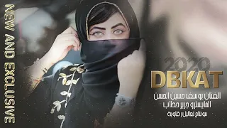 جولاقي نار يوسف حسين الحسن والله لعبر الميه عبدالله عبدالله 2020 