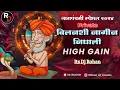 Download Lagu Bilachi Nagin Nighali 🐍💥🔥Hgh Gain It's Deej Rohan Nagpanchami Special 2024 #competitionmix #Highgain