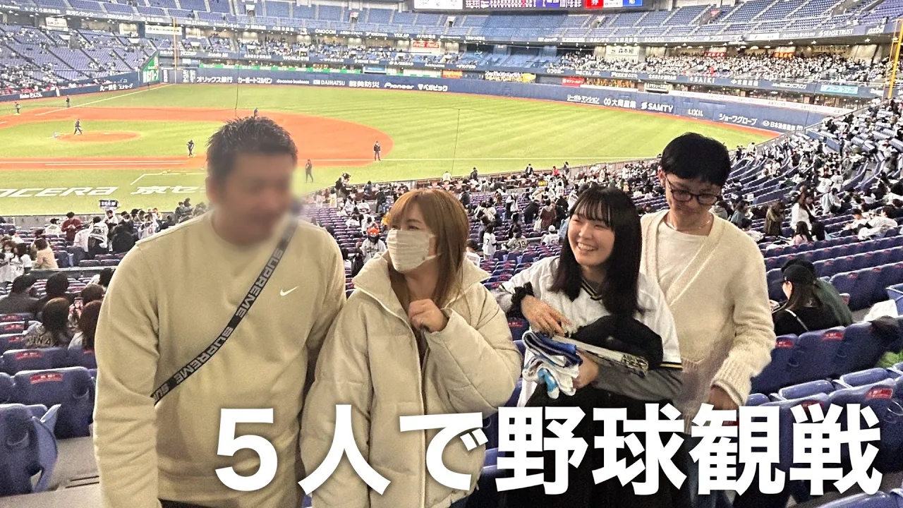阪神ファン1人、オリックスファン3人、中立1人で野球観戦に行ってきました!【ココロマン普段の様子】