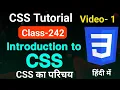 CSS - Introduction What is CSS and How to Use it in Hindi CSS Tutorial for Beginners -1