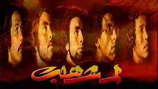 Lemchaheb Ya Chraa Ya Chra يا شراع 