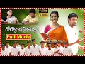 Download Lagu Golconda High School Full Movie | Sumanth | Swati Reddy | TFC Movies
